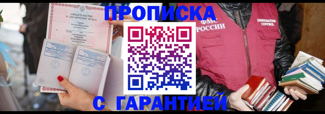 временная регистрация поиск в Лебедяни