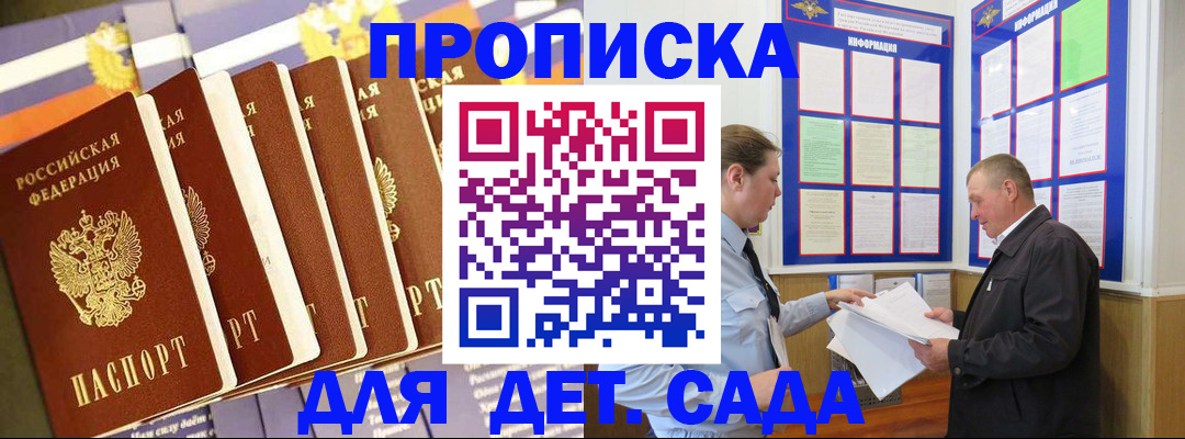 прописка регистрация в Лебедяни