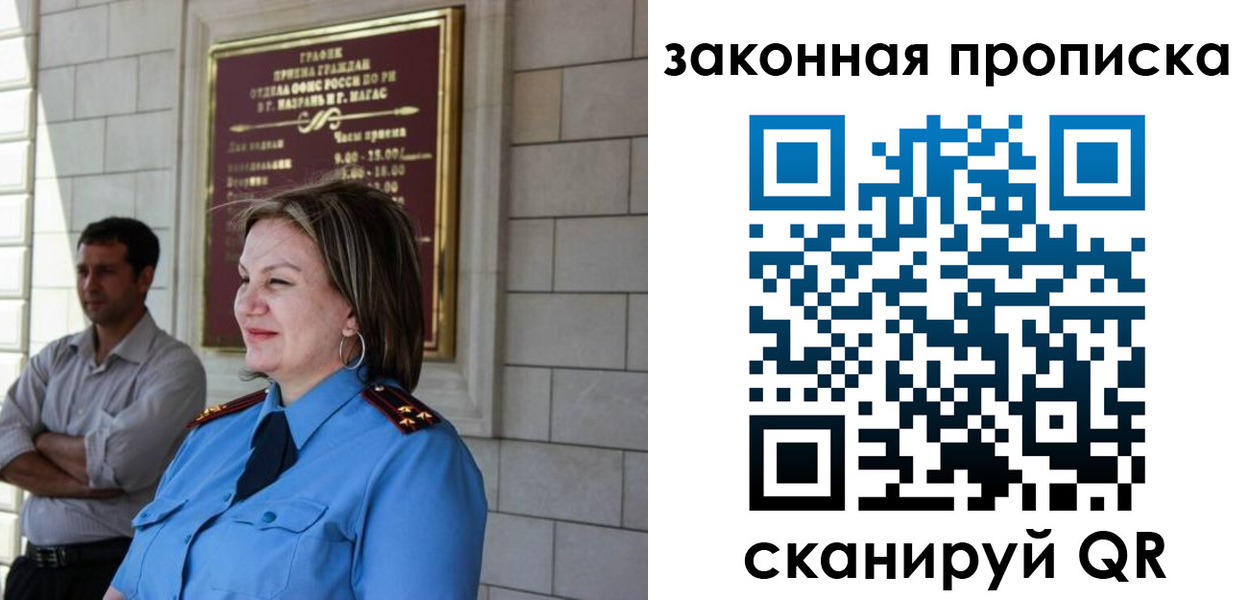 временная регистрация 2025 в Лебедяни