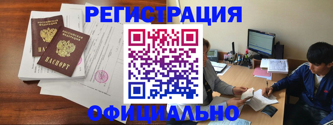 временная регистрация надежно в Лебедяни