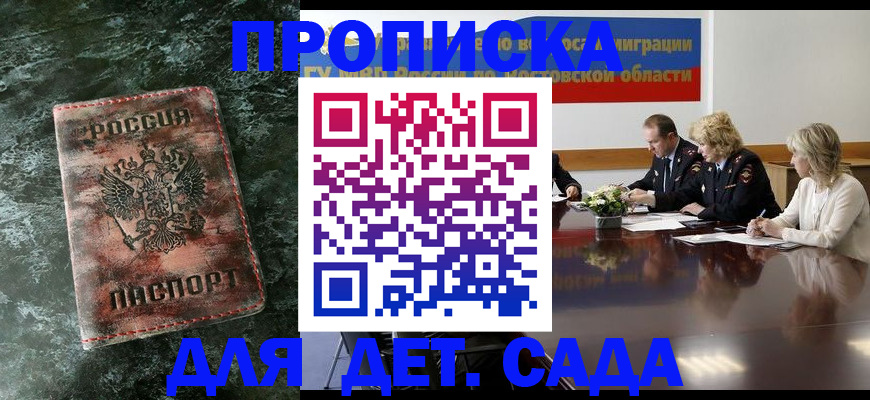 прописка поиск в Лебедяни