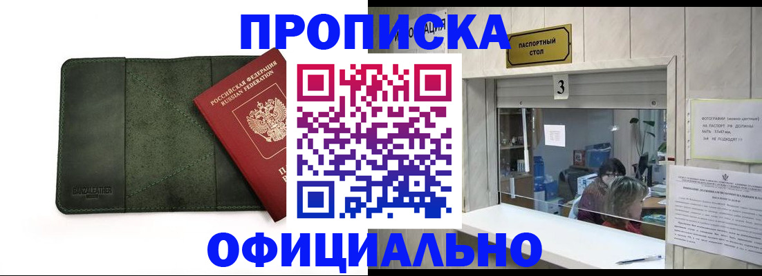 временная регистрация 2025 в Лебедяни