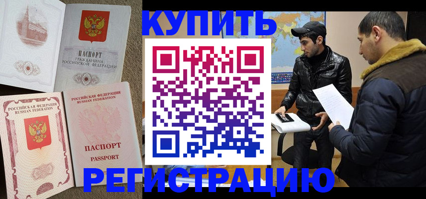 временная регистрация надежно в Лебедяни
