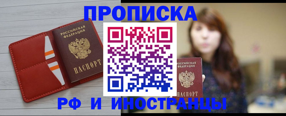 временная регистрация поиск в Лебедяни