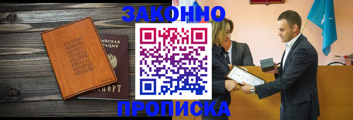 миграционный учет в Лебедяни